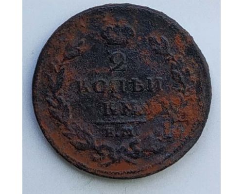 2 копейки 1811 год ЕМ-НМ Александр 1 Царская Россия