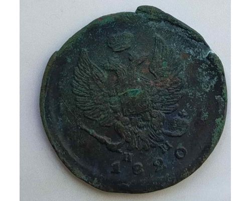 2 копейки 1820 год ЕМ-НМ Александр 1 Царская Россия