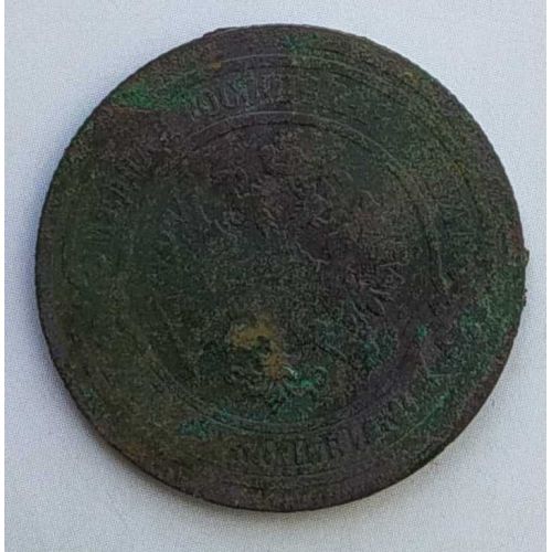 2 копейки 1908 год СПБ Николай 2 Царская Россия