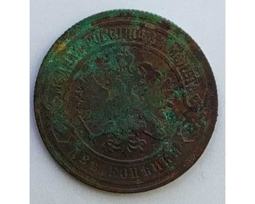 2 копейки 1905 год СПБ Николай 2 Царская Россия