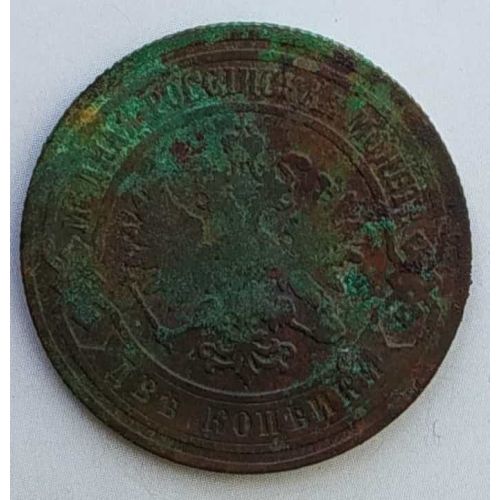 2 копейки 1905 год СПБ Николай 2 Царская Россия