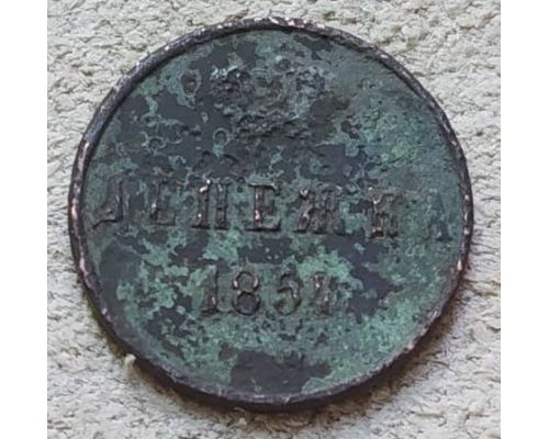Денежка 1854 год ЕМ Николай 1 Царская Россия №2