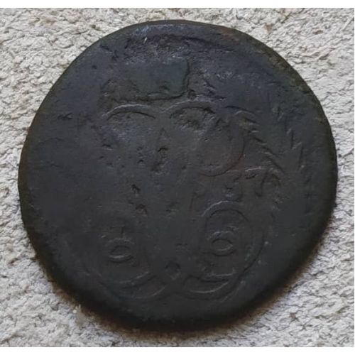 1 копейка 1757 год Елизавета Царская Россия