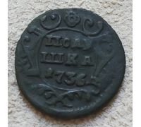 Полушка 1736 год Анна Царская Россия