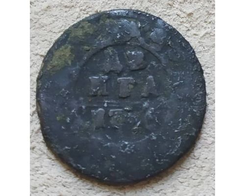 Деньга 1746 год Елизавета Денга Царская Россия