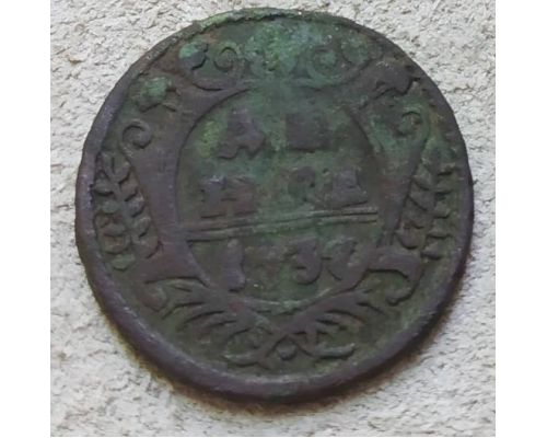 Деньга 1737 год Анна Иоанновна Денга Царская Россия №2