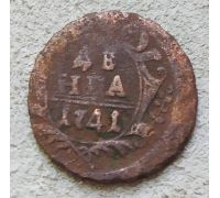 Деньга 1741 год Елизавета Денга Царская Россия