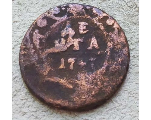 Деньга 1747 год Елизавета Денга Царская Россия