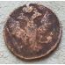Деньга 1747 год Елизавета Денга Царская Россия