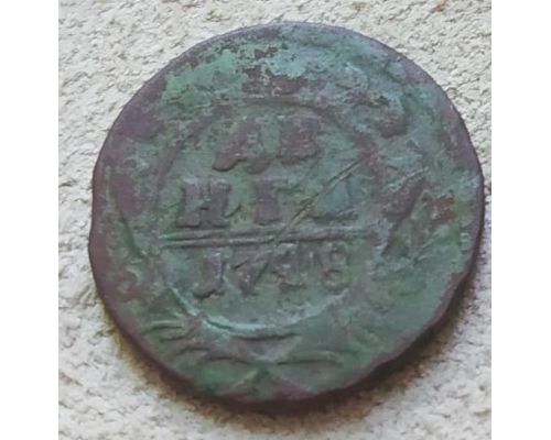 Деньга 1748 год Елизавета Денга Царская Россия