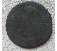 1 копейка 1819 год КМ-АМ Александр 1 Царская Россия