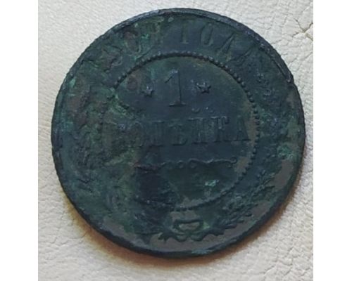 1 копейка 1908 год СПБ Николай 2 Царская Россия