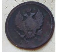 2 копейки 1811 год ЕМ-НМ Александр 1 Царская Россия №3