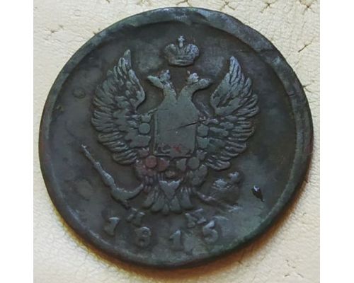 2 копейки 1815 год ЕМ-НМ Александр 1 Царская Россия