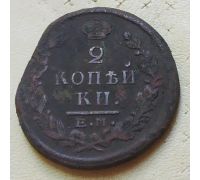 2 копейки 1822 год ЕМ-ФГ Александр 1 Царская Россия