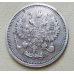 10 копеек 1910 год СПБ ЭБ Николай II Царская Россия Серебро