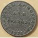 2 драхмы 1926 год Греция Богиня Афина состояние VF