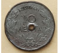 10 лепт 1869 год Греция