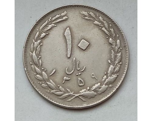 10 риалов 1980 год Иран
