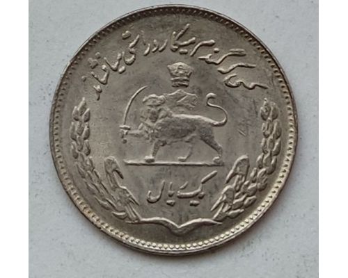 1 риал 1972 год Иран