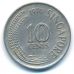 10 центов 1970 год Сингапур