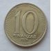 10 кванза 1978 год Ангола