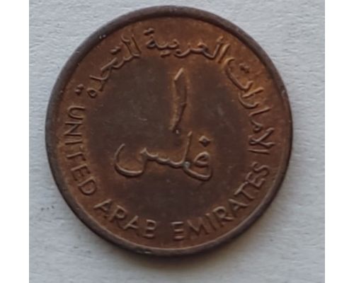 1 филс 1973 год ОАЭ Пальмы