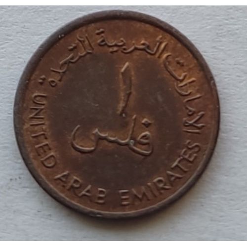 1 филс 1973 год ОАЭ Пальмы