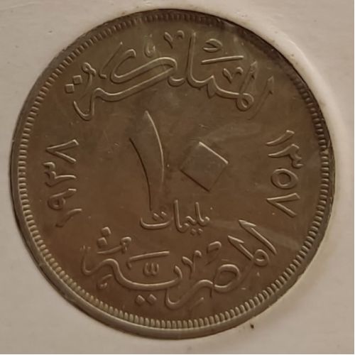 10 миллим 1938 год Египет (милльем) в держателе