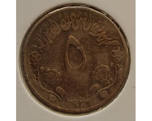 5 миллим 1973 год Судан в держателе