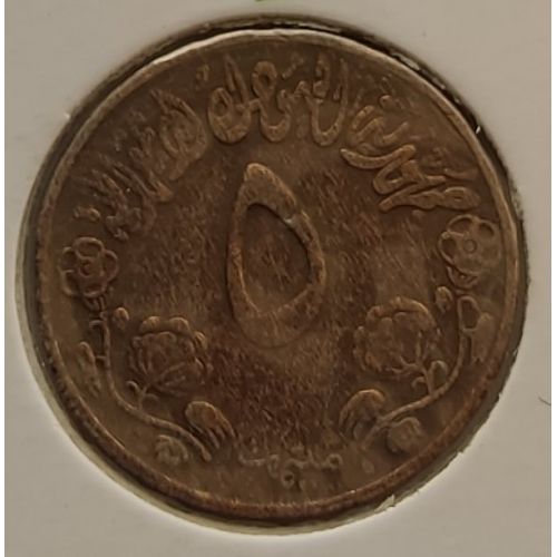 5 миллим 1973 год Судан в держателе