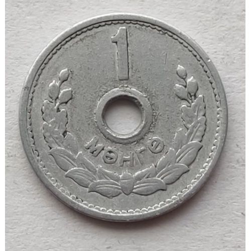 1 мунгу 1959 год Монголия