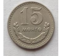 15 мунгу 1981 год Монголия