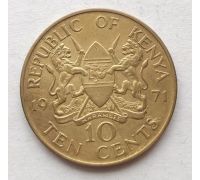 10 центов 1971 год Кения Джомо Кениата Состояние XF