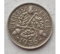 3 пенса 1936 год Великобритания Георг V СЕРЕБРО