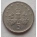 5 пенсов 1990 год Великобритания Елизавета II