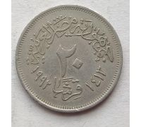 20 пиастров 1992 год Египет