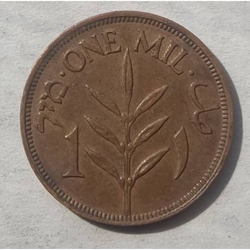 1 мил 1943 год Палестина #2