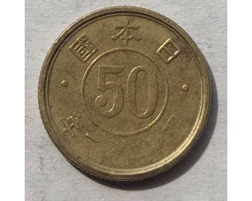 50 сен 1947 год Япония Сёва Хирохито