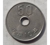 50 иен 1998 год Япония Акихито Хейсей
