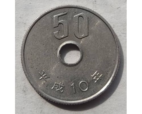 50 иен 1998 год Япония Акихито Хейсей
