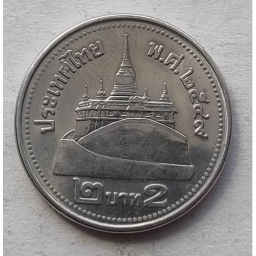 2 бата 2006 год Таиланд Ват Сакет