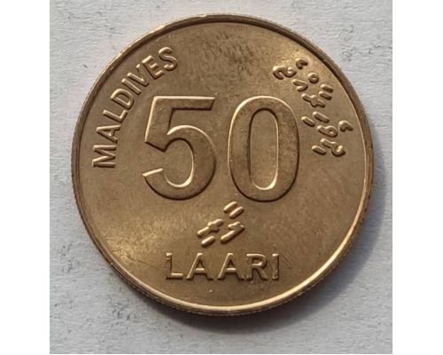 50 лаари 1995 год Мальдивы