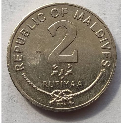 2 руфии 1995 год Мальдивы Ракушка