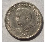25 сентимо 1967 год Филиппины