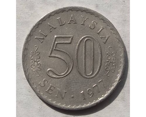 50 сен 1977 год Малайзия