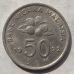 50 сен 1992 год Малайзия