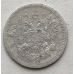 10 копеек 1907 год СПБ ЭБ Николай II Царская Россия Серебро