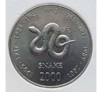 10 шиллингов 2000 год Сомали Восточный Календарь Год Змеи UNC в держателе