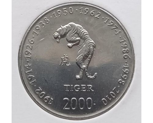 10 шиллингов 2000 год Сомали Восточный Календарь Год Тигра UNC в держателе
